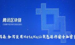 初学者指南：如何使用M
