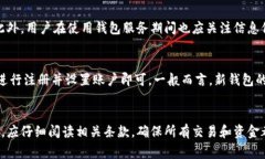 biao ti/biao ti数字信用钱包