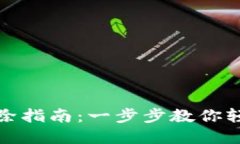 小狐钱包卡片删除指南：