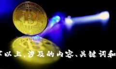 目前无法提供所需内容和