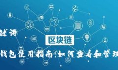 思考和关键词海口数字钱