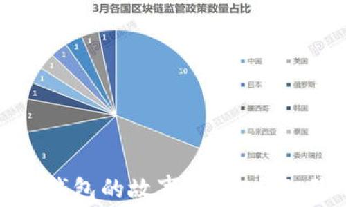 
狐狸提着钱包的故事：乐趣与智慧的寓言