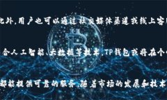 biao ti数字货币的未来：探