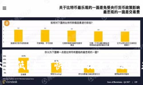 小狐钱包版本太低？如何快速升级和解决问题的完整指南