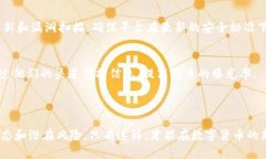  小狐钱包的发币功能详解：如何有效利用新数字