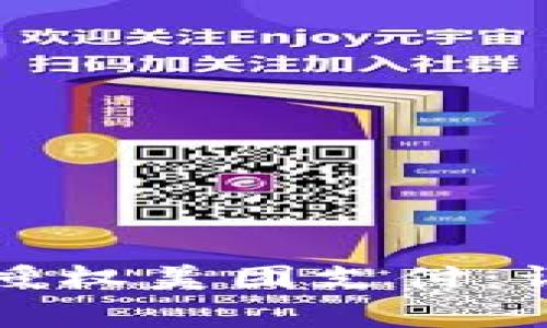 如何在数字钱包中授权美团支付：详细指南与注意事项