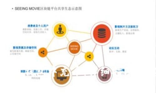 如何在小狐钱包中充币：详细指南与实用技巧
