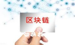 小狐钱包语言模式切换指南：轻松更改语言设置