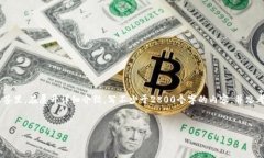 请确认问题是否适合深入
