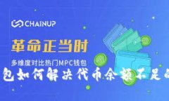 小狐钱包如何解决代币余