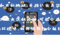jiaoti数字货币钱包快钱包