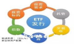 如何在MetaMask上安全地提币