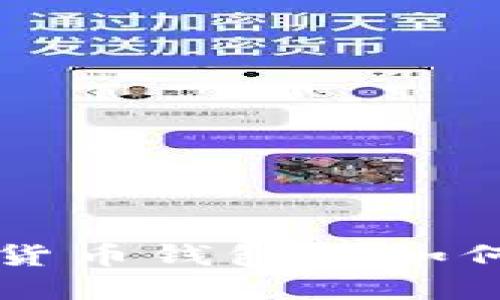 跑路的数字货币钱包及如何识别与防范