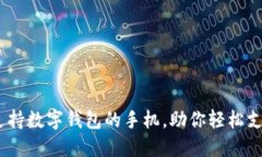 2023年最佳支持数字钱包的