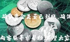 如何在欧意交易所提现到