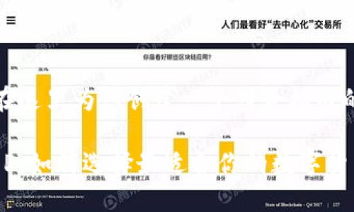 明白了，我将在这里为您创建一个符合标准的和相关内容。

数字钱包DXEP：如何选择最适合你的数字货币钱包