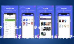   如何下载和使用PT数字钱