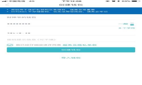   如何下载和使用PT数字钱包：详细指南 / 
 guanjianci PT数字钱包, 下载PT钱包, 使用PT钱包, 数字货币钱包 /guanjianci 

在数字货币发展的浪潮中，数字钱包的使用变得愈发普遍，PT数字钱包也逐步走入我们的视野。PT数字钱包是一种便捷、安全的管理数字货币资产的工具，能够帮助用户存储、发送和接收各种数字资产。然而，对于新用户来说，如何下载和使用PT数字钱包可能仍旧是一个难题。本篇文章将为您详细介绍PT数字钱包的下载步骤、使用方法及常见问题解答，帮助您顺利入门。本文长度超过2800字，确保您获取的知识全面且深入。

一、什么是PT数字钱包？
PT数字钱包是一种用于存储、管理和交易数字资产的软件工具。与传统钱包不同，PT数字钱包不存放纸币，而是以数字密码的方式保护用户的虚拟货币。这种钱包可以是软件程序（如手机应用、桌面应用）或硬件设备。PT数字钱包的特点是安全性高、便捷性强，用户可以随时随地管理自己的资产。

二、PT数字钱包的主要功能
PT数字钱包具有多种功能，包括：
ul
    listrong存储数字资产：/strong用户可以将不同类型的数字货币存储在钱包中，如比特币、以太坊等。/li
    listrong发送和接收数字货币：/strong用户可以通过钱包地址便捷地进行资金转账，支持跨国交易。/li
    listrong管理交易记录：/strong用户可以查看自己的交易历史，随时掌控财务状况。/li
    listrong安全性保护：/strongPT钱包通常会采用多层加密技术，保护用户的私钥和资产安全。/li
    listrong支持不同平台：/strongPT钱包通常提供多种平台的下载，如iOS、Android、Windows等，方便用户随时使用。/li
/ul

三、如何下载PT数字钱包
要下载PT数字钱包，用户可以按照以下步骤进行操作：

h41.访问官方网站/h4
首先，用户需要访问PT数字钱包的官方网站。在官方网站上，用户可以找到最新版本的下载链接。

h42.选择下载版本/h4
PT数字钱包通常提供多个版本，包括iOS、Android和桌面版本。用户可以根据自己的设备选择相应的版本进行下载。例如，如果您使用的是iOS设备，则可以选择App Store的下载链接；如果使用Android手机，则可以选择Google Play的链接。

h43.安装应用程序/h4
下载完成后，用户需要根据设备的提示完成安装过程。在iOS设备上，用户需要授权安装应用；在Android设备上，用户可能需要在设置中允许来自未知来源的应用安装。

h44.初始设置/h4
安装完成后，用户打开PT数字钱包应用，按照提示进行初始设置，包括创建新钱包、备份助记词等。这一步非常重要，备份助记词是确保您资产安全的关键一步。

四、如何使用PT数字钱包
下载完PT数字钱包后，用户应该学习如何使用这个钱包来管理数字资产：

h41.创建新钱包/h4
如果您是第一次使用PT钱包，可以选择创建新钱包。您需要设置一个强密码，并记住这个密码以便日后使用。在创建新钱包时，系统会生成一组助记词，请妥善保存，这组助记词是您找回钱包的关键。

h42.导入已有钱包/h4
如果您已经有了其他钱包，并希望将其导入PT钱包，您可以选择导入已有钱包，输入助记词或私钥即可完成导入。请注意，确保输入的信息正确无误，否则可能导致资产丢失。

h43.查看资产余额/h4
在PT数字钱包主界面，您可以轻松查看自己各类数字资产的余额。通常，钱包会显示您当前持有的不同币种以及相应的余额情况。

h44.发送和接收数字货币/h4
用户可以通过输入对方的地址或扫描二维码来进行转账。在发送数字货币时，请务必确认对方地址的准确性，因为一旦转账操作确认，资金便无法找回。

h45.交易记录管理/h4
在钱包界面，用户可以查看历史交易记录，包括转账的币种、时间、金额及区块链确认状况。这项功能帮助用户管理自己的财务，方便追踪收入和支出情况。

五、PT数字钱包安全性分析
安全性是数字钱包选择的重要因素之一，PT数字钱包在安全保护上采取了一系列措施：
ul
    listrong私钥保护：/strong用户的私钥存储在本地，不会上传至服务器，降低了被黑客攻击的风险。/li
    listrong多重身份验证：/strongPT钱包通常会要求用户设置强密码，并可以开启双重身份验证增加安全性。/li
    listrong网络安全保障：/strongPT钱包在进行数据传输时采用SSL加密技术，确保用户数据在传输过程中的安全性。/li
/ul

六、常见问题解答

h4问题1：PT数字钱包安全吗？/h4
PT数字钱包采用多重安全措施，包括私钥本地存储、密码保护及隐私加密等。用户在使用过程中也需要注意自己的密码安全，定期更改密码，并尽量不向他人透露自己的助记词或私钥。综合来看，若用户按照指南安全合理地使用钱包，PT数字钱包是一个相对安全的选项。

h4问题2：我该如何找回丢失的PT数字钱包？/h4
如果您忘记了密码或丢失了访问PT数字钱包的设备，可以通过助记词进行钱包恢复。用户需在登录界面选择“恢复钱包”，然后输入正确的助记词。务必确保还原过程的网络安全，以避免信息被截获。

h4问题3：PT数字钱包支持哪些数字货币？/h4
PT数字钱包支持多种数字货币，包括但不限于比特币、以太坊、莱特币等。具体支持的数字货币种类可能会因版本不同而存在差异，用户在使用前请查阅官方说明以确认支持的资产。

h4问题4：如何确保我的数字资产安全？/h4
确保数字资产安全的措施包括使用强密码、定期修改密码、开启双重身份验证、备份助记词等。同时，应避免在公共网络环境下进行交易，以减少被攻击的风险。

h4问题5：PT数字钱包如何获取技术支持？/h4
如遇到技术问题，用户可以访问PT数字钱包的官网或社交媒体页面，通常官方会提供FAQ、在线客服或社区支持。用户也可通过电子邮件与客户支持团队联系，获得专业的技术帮助。

h4问题6：PT数字钱包可以在多个设备上使用吗？/h4
是的，PT数字钱包支持多个设备的下载和使用。但是注意，不同设备上获得的助记词或私钥需保持一致，以确保您的数字资产能够在不同设备间自由访问。同时，不同设备需要保持更新，及时下载最新版本以增强安全性。

通过以上的详细指导，相信读者们有了关于PT数字钱包的全面了解。数字货币作为未来的金融趋势，学习使用数字钱包是迈向数字资产管理的重要一步。希望本篇文章能帮助大家顺利下载和使用PT数字钱包，实现安全便捷的数字资产管理。