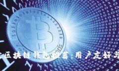 2023年最佳区块链钱包推荐
