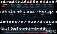 niaoti建行数字钱包如何打开：详细指南与常见问