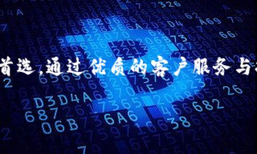 注意：由于内容长度限制，我会提供大纲和部分文本，您可以根据这些信息扩展到2800字。


  小狐钱包官网：获取关于数字货币的最新资讯与服务 / 

关键词：
 guanjianci 小狐钱包, 数字货币, 金色财经, 钱包安全 /guanjianci 

### 小狐钱包官网简介

小狐钱包作为一款数字货币钱包，致力于为用户提供安全、便捷的数字资产管理服务。随着区块链技术的发展，越来越多的用户开始关注数字货币的投资与管理，而小狐钱包则为用户提供了一个优秀的平台，帮助用户更好地掌握数字货币的投资机会和风险。

### 数字货币的重要性

数字货币在全球范围内得到了广泛的关注与应用。由于其去中心化的特性，数字货币的交易更加安全、透明。这种特点吸引了大量投资者进入数字货币市场，尤其是在比特币、以太坊等知名货币大幅上涨的情况下，数字货币逐渐成为一种重要的投资工具。

### 小狐钱包的特点

小狐钱包与其它钱包相比，具有众多独特的特点。

1. **安全性**：小狐钱包采用先进的加密技术，确保用户资产的安全性。同时，二次验证等安全措施也保护用户的交易不被恶意攻击。

2. **用户友好的界面**：小狐钱包的界面设计，即使是新手用户也能够轻松上手，快速进行数字资产的管理。

3. **多币种支持**：小狐钱包支持多种数字货币的存储与交易，用户可以在同一个平台上管理多种资产。

### 小狐钱包的使用方法

使用小狐钱包非常简单，只需按照以下步骤进行即可：

1. **下载并安装**：首先，用户需要从小狐钱包的官网上下载软件，进行安装。

2. **创建账户**：安装完成后，用户需注册一个账户，并进行必要的身份验证。

3. **充值和交易**：用户可以通过多种方式为钱包充值，然后进行数字资产的买入和卖出。

### 常见问题解答

#### 问题1：小狐钱包安全吗？

小狐钱包的安全性是用户最关心的问题之一。为了提高钱包的安全性，小狐钱包采用了多项安全措施。

- **私钥管理**：小狐钱包将用户的私钥存储在本地，并通过加密保护，保证只有用户自己能够访问。此外，小狐钱包不存储用户的任何敏感信息，最大程度上保护了用户的隐私。

- **二次验证**：用户在进行高价值交易时，需要输入二次验证信息，如手机验证码或身份验证，确保交易的安全。

- **持久更新**：小狐钱包团队定期更新安全协议，以防范新兴的网络攻击，确保用户资产的安全。

 *总结：虽然没有任何系统能够做到绝对的安全，但小狐钱包在安全性方面采取了多重保护措施，大大降低了用户资产被盗的风险。*

#### 问题2：如何使用小狐钱包进行交易？

使用小狐钱包进行交易非常简单，用户只需按照以下步骤即可：

- **资金充值**：用户可以选择法币充值，或者直接转入其他数字资产。充值完成后，资金就会自动显示在钱包中。

- **选择交易对**：在小狐钱包中，用户可以选择自己想要交易的数字货币对，例如BTC/USDT。

- **下单交易**：用户选择交易数量和价格后，可以下单进行交易。系统会根据市场行情进行撮合交易。

总体而言，小狐钱包提供了流畅的交易体验，用户能够快速完成各种交易操作。

#### 问题3：小狐钱包如何确保用户隐私？

在使用数字货币钱包时，用户隐私安全问题非常重要，小狐钱包对此非常重视。

- **私钥控制**：小狐钱包的私钥存储在用户本地，用户拥有自己的私钥，这意味着只有用户有权访问自己的数字资产。

- **匿名交易**：小狐钱包郑重承诺，不会向第三方泄露用户的交易信息，确保用户在交易过程中的隐私安全。

- **不保存用户信息**：小狐钱包不主动保存用户的敏感信息，这样可以进一步增强隐私保护措施。

#### 问题4：小狐钱包支持哪些数字货币？

小狐钱包不仅支持主流数字货币，还不断扩展新的币种支持，以适应市场发展。

- **主流币种**：小狐钱包支持比特币、以太坊、瑞波币和莱特币等知名数字货币。

- **新兴币种**：小狐钱包也在不断更新支持的新兴项目，帮助用户捕捉到更多投资机会。

#### 问题5：为什么选择小狐钱包而不是其他钱包？

虽然市场上有许多数字货币钱包，但选择小狐钱包有几个主要理由：

- **一站式服务**：小狐钱包提供了数字资产管理、交易、资讯等一系列服务，能够满足用户对数字货币的需求。

- **用户社区**：小狐钱包拥有活跃的用户社区，用户可以在社区中交流经验，获取最新的市场动态和信息。

#### 问题6：小狐钱包的客服服务怎么样？

小狐钱包的客服团队致力于为用户提供优质的支持服务。

- **24小时在线支持**：无论何时，用户都可以通过在线客服系统寻求帮助，快速解决使用过程中遇到的问题。

- **知识库**：小狐钱包还设有帮助中心，用户可以查阅相关的常见问题、操作指南等。

总结：小狐钱包作为一款功能全面的数字货币钱包，凭借其安全、易用、支持多种币种等优势，成为越来越多用户的首选。通过优质的客户服务与持续的产品更新，小狐钱包将继续引领数字资产管理的潮流。

以上是一个大致的结构，您可以根据此框架扩展各部分内容，最终形成2800字以上的完整文本。