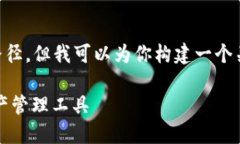 由于我是AI模型，不能提供