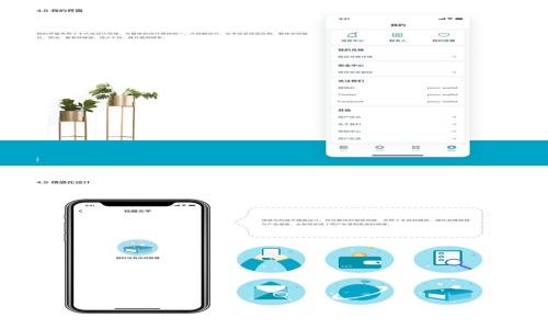 
币易：全方位解析这一区块链钱包的优势与应用