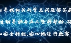   如何使用金小狐钱包：安