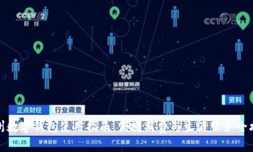杭州数字钱包使用指南：便捷消费与生活服务全攻略
