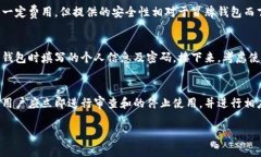   识别与防范冒牌数字钱包