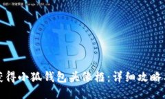 如何获得小狐钱包头像框