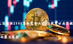 注意：由于篇幅限制，我