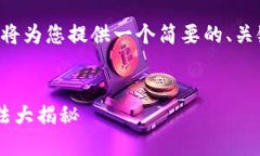 由于内容超出系统限制，