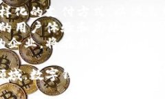 数字钱包：未来金融的颠