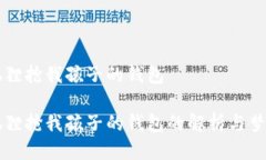 梦见狐狸抢我孩子的钱包