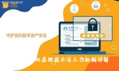 加密钱包的原理图示与工