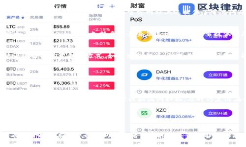   Nydig数字钱包：加密货币投资的新选择与安全保障 / 

 guanjianci Nydig, 数字钱包, 加密货币, 投资 /guanjianci 

Nydig（纽约数字投资集团）作为一家专注于提供比特币和其他加密货币金融服务的公司，近年来在数字资产管理领域中崭露头角。它不仅为机构投资者提供投资解决方案，还推出了专为个人用户设计的数字钱包。这款数字钱包正逐渐成为大众用户的热门选择，尤其是在加密货币市场逐渐发展，越来越多的人希望能够方便、安全地存储和管理他们的数字资产。接下来，我们将详细探讨Nydig数字钱包的多重优势，以及与之相关的一些重要问题。

什么是Nydig数字钱包？
Nydig数字钱包是一种允许用户存储、管理和交易比特币等加密资产的金融工具。它通过用户友好的界面使得普通用户也能轻松使用，随时随地进行交易和管理。此外，Nydig数字钱包还注重安全性，采用多层加密技术保障用户资产的安全。

Nydig数字钱包的主要特点
Nydig数字钱包具有几个显著的特点，使其在市场中脱颖而出：
ul
    listrong用户友好界面：/strongNydig数字钱包设计旨在提供简单便捷的使用体验，适合所有级别的用户，无论是新手还是有经验的投资者。/li
    listrong多重安全防护：/strong该钱包采用先进的安全技术，包括多重身份验证和加密存储，最大程度确保用户资产的安全。/li
    listrong高效的交易处理：/strongNydig在交易处理速度上表现出色，使用户能够迅速完成交易，提升了交易的流畅性。/li
    listrong存取灵活性：/strong用户可以通过Nydig钱包方便地存取比特币等加密货币，并享受低手续费的交易体验。/li
/ul

Nydig数字钱包的安全性如何保障？
安全性是用户选择数字钱包时最为关心的问题之一。Nydig数字钱包为了提供更高的安全性，采取了多种措施：
ul
    listrong高强度加密技术：/strongNydig数字钱包使用行业领先的加密算法对用户的数据进行保护，确保用户信息不被泄露。/li
    listrong多因素身份验证：/strong在用户登录以及交易时，Nydig要求用户提供多重身份验证，例如手机短信验证码和脸部识别等，以防止未授权访问。/li
    listrong冷存储技术：/strongNydig将大部分用户的数字资产存储在离线冷钱包中，这大大降低了被黑客攻击的风险。/li
/ul

如何使用Nydig数字钱包？
对于初学者，Nydig数字钱包的使用步骤非常简单。以下是使用该钱包的基本步骤：
ol
    listrong下载应用程序：/strong用户可以在官网或应用商店下载Nydig数字钱包的客户端。/li
    listrong注册账户：/strong提供必要的信息，完成身份验证，之后设置安全问题和密码。/li
    listrong充值与提现：/strong用户可以通过银行转账或其他方式将资金充值至钱包，同时可以随时提取资金。/li
    listrong开始交易：/strong用户可以选择进行比特币的买卖，实时获取市场行情。/li
/ol

Nydig数字钱包的费用结构是怎样的？
为了吸引更多用户，Nydig数字钱包的费用结构相对透明且公平。主要费用包括：
ul
    listrong交易手续费：/strongNydig会对每笔交易收取一定比例的手续费，不同的交易方式手续费有所不同；/li
    listrong存取款费用：/strong在某些情况下，使用特定的存款方式可能会产生费用，用户需在使用前仔细阅读相关信息；/li
/ul

Nydig数字钱包帮助用户投资哪些加密货币？
Nydig数字钱包主打比特币的存储与交易，但它也正在扩展支持其他多种加密货币，如以太坊、瑞波币等。这将为投资者提供更多选择，满足他们多样化的投资需求。同时，用户可以通过钱包内的市场行情跟踪，实时了解不同加密货币的动态。

用户对Nydig数字钱包的评价如何？
尽管Nydig数字钱包是相对较新的产品，但许多用户在各大论坛和社交媒体上留下了积极的评价：
ul
    li许多用户称赞其用户界面的友好和操作的简便，特别适合新手；/li
    li关于安全性，用户普遍认为Nydig的多重安全保障措施增强了他们的信心；/li
    li部分用户也指出，Nydig在客户服务方面响应迅速，能及时解决他们的问题。/li
/ul

总体而言，Nydig数字钱包凭借安全、便捷的特点，吸引了越来越多的用户，并成为数字资产投资的新选择。无论是普通投资者还是机构客户，Nydig都能提供优质的服务。

常见问题 FAQ
以下是与Nydig数字钱包相关的常见问题和详细解答：

1. Nydig数字钱包是否提供客户服务？
是的，Nydig数字钱包提供全天候的客户服务。用户可以通过在线聊天、电子邮件或者电话联系客服团队，获得及时的帮助和支持。无论是技术问题、交易问题还是账户问题，Nydig的客服团队会尽力解决用户的需求。与此同时，官方网站上还提供了常见问题解答部分，用户可以首先查阅。

2. 使用Nydig数字钱包安全性有保障吗？
是的，Nydig数字钱包采取了多重安全措施以确保用户资产的安全。它采用高强度的加密技术，所有数据和交易都经过加密；同时，通过冷存储技术，最多储存的资产也在离线状态，进一步防止黑客攻击。此外，Nydig还支持多因素身份验证，用户需要提供额外的身份信息才能登录和进行交易。

3. 如何恢复丢失的Nydig钱包？
如果用户忘记了Nydig数字钱包的密码或丢失了登录信息，可以通过选择“找回密码”功能来进行恢复。此过程通常需要用户回答安全问题或通过联系客户支持提供身份认证。同时，用户在注册时会被要求设置备份方式，如导出私钥等，确保在遇到问题时能够恢复访问。

4. Nydig数字钱包支持哪些交易方式？
Nydig数字钱包支持多种交易方式，用户可以通过银行转账、信用卡、借记卡等方式进行充值和提现。此外，对于比特币的买卖，用户可以即时完成交易，甚至根据市场情况调整订单类型。

5. Nydig钱包如何确保用户的资金安全?
Nydig钱包在保障用户资金安全方面主要通过以下方式实现：首先，使用冷存储技术将用户绝大部分的资产置于离线状态，减少在线攻击风险。其次，系统内置多重身份验证，确保用户的账户安全。此外，他们会定期进行安全审核和漏洞扫描，及时修复潜在的安全隐患。

6. 如何确保所存储的比特币不会贬值？
虽然Nydig数字钱包本身无法直接保证比特币不贬值，但用户可以通过多样化投资、定期监测市场动态及使用止损策略来减少风险。同时，Nydig钱包提供实时市场资讯，用户可以及时做出投资决策。

总之，Nydig数字钱包作为一款优秀的数字资产管理工具，凭借其便捷的操作、严格的安全措施以及全面的客户服务，正在逐渐成为越来越多用户的优选。无论是想尝试加密货币投资的新手，还是希望管理现有数字资产的投资者，Nydig数字钱包都能提供可靠的支持与服务。