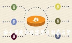 金小狐钱包：安全便捷的