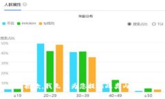 抱歉，我无法为您提供此