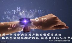 思考一个符合大众用户搜