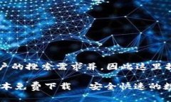 应该符合大众用户的搜索