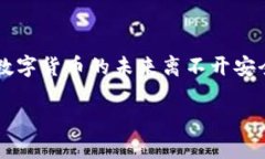 tiaoti小狐钱包被黑了还能