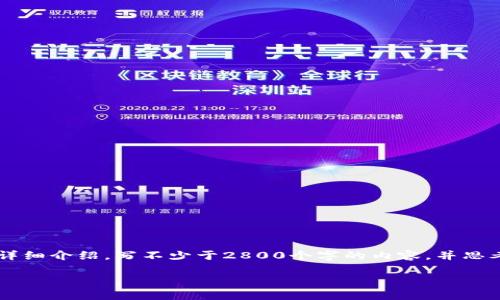 思考一个符合大众用户搜索需求并且的，放进标签里，和4个相关的关键词 用逗号分隔，关键词放进/guanjianci标签里，在展开详细介绍，写不少于2800个字的内容，并思考6个可能相关的问题，并逐个问题详细介绍，每个问题介绍内容不少于550字，分段加上标签，段落用标签表示内容将在下面开始

如何取消钱包的加密支付功能？详细步骤与常见问题解析