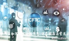 手机网页如何安装小狐钱