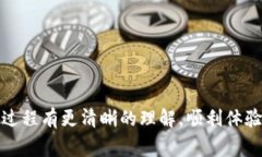 bianoti数字货币如何充钱包