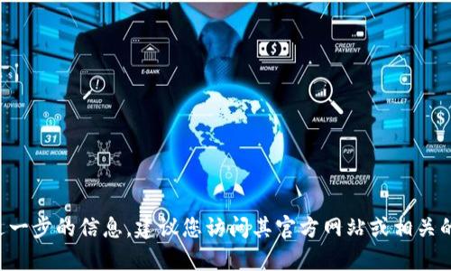 小狐钱包的官方名称是“小狐钱包”。这个钱包主要是为用户提供数字资产管理和交易服务的平台，如果您需要进一步的信息，建议您访问其官方网站或相关的社交媒体页面。对于该钱包的功能、使用方法及其特点等问题，可以进行详细的了解。请问还有其他具体问题吗？