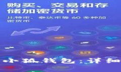 如何将私钥导入小狐钱包