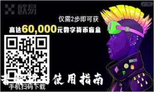  преобразователь действия   
  MetaMask 发音解析与使用指南