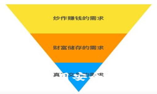 小狐钱包手续费高吗？使用安全吗？全面分析及用户指南