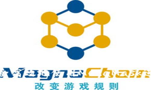如何安全高效地使用MetaMask进行收款